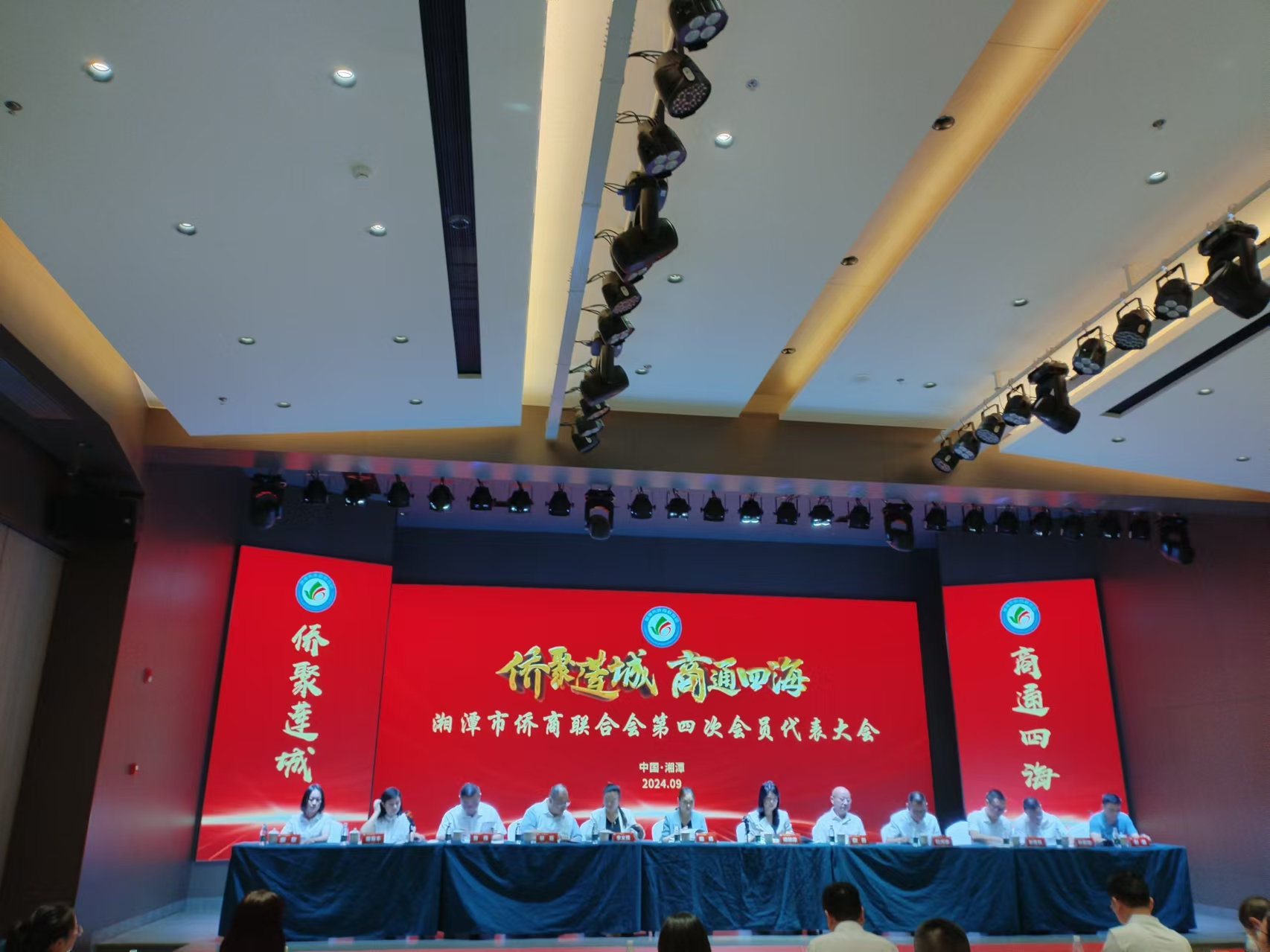 2024年9月9日，湘潭市侨商联合会第四次会员代表大会在开云集团_开云(中国)
召开