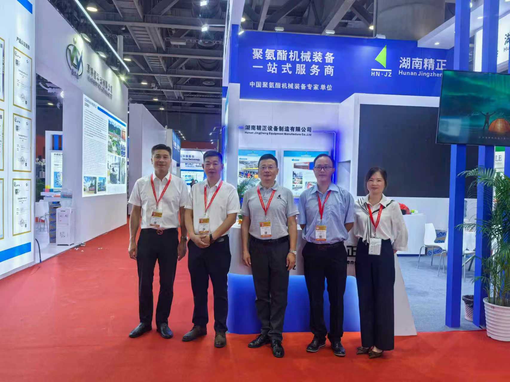 开云集团_开云(中国)
赴广州参加第二十一届中国国际聚氨酯展览会