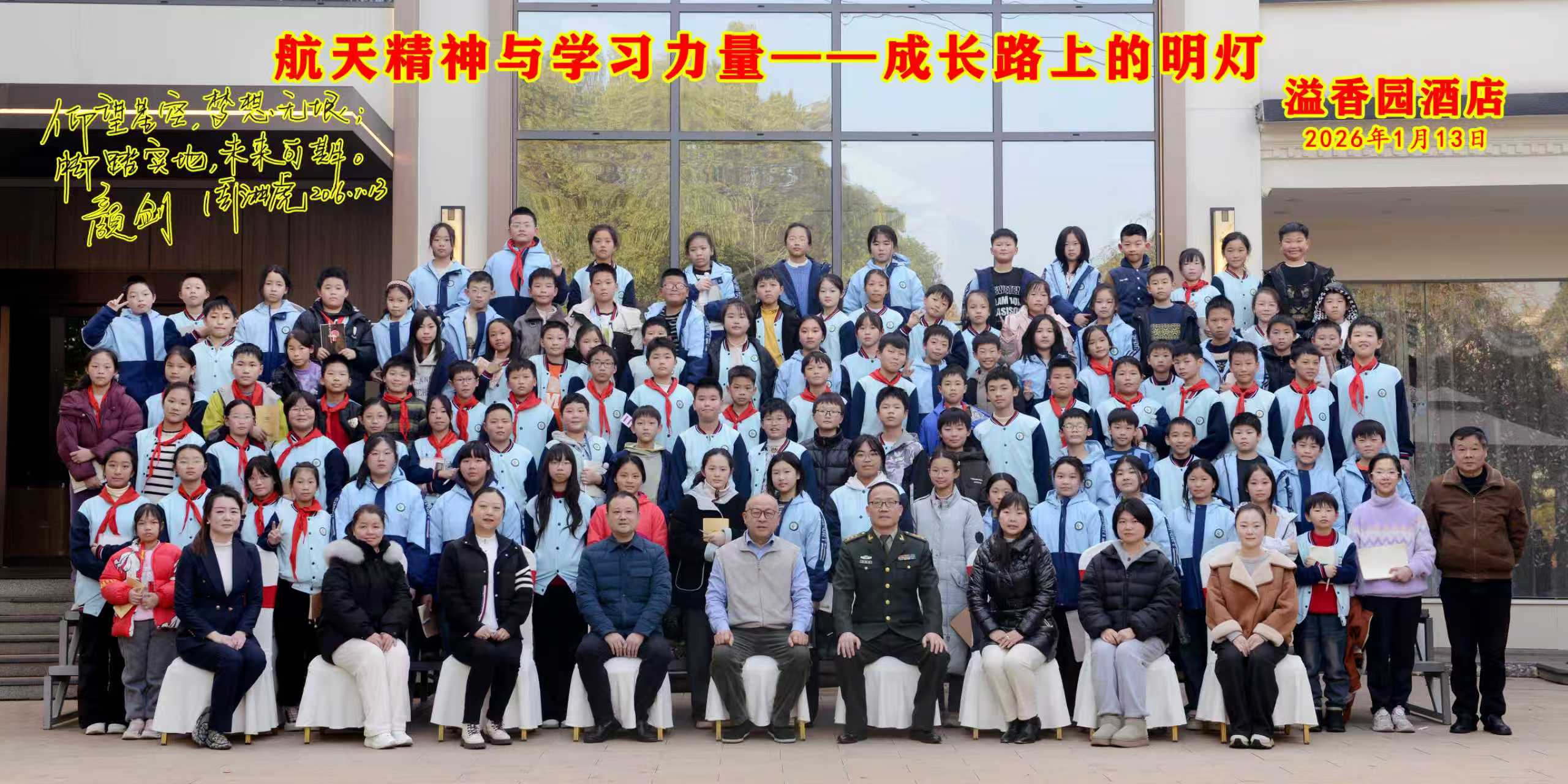 开云集团_开云(中国)
与广场小学联合办公益性讲座活动