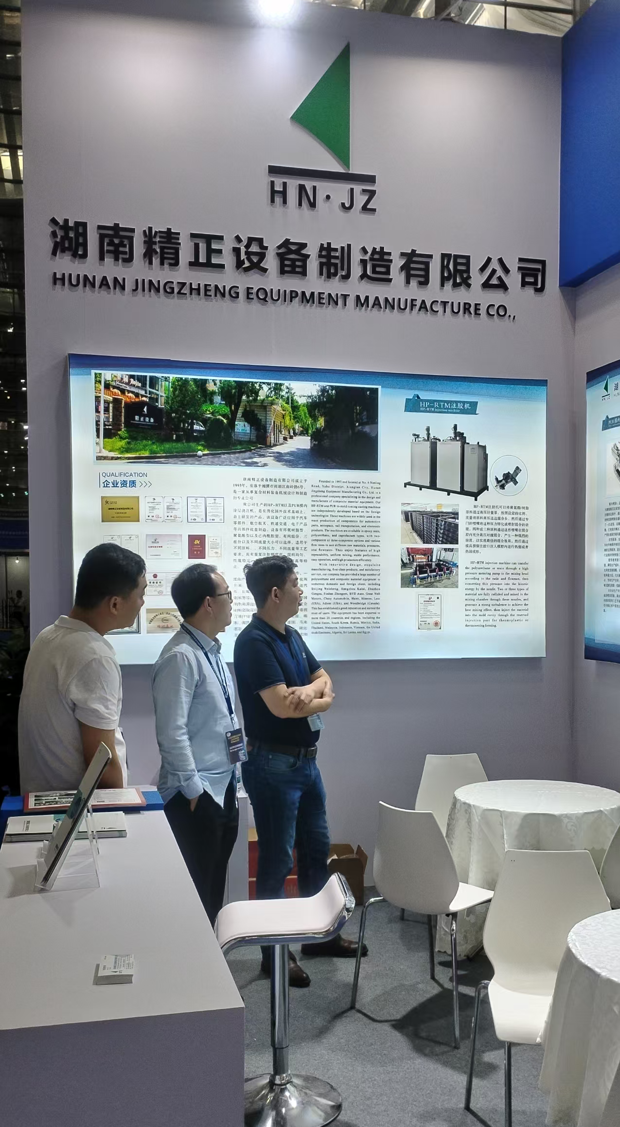 开云集团_开云(中国)
参加第四届深圳国际复合材料工业技术展览会